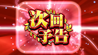 G�T優駿倶楽部3
