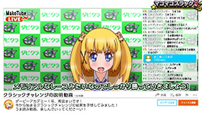 G�T優駿倶楽部3