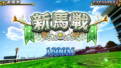 G�T優駿倶楽部3