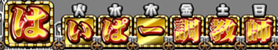 G�T優駿倶楽部3