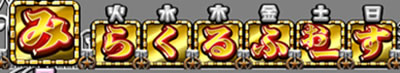 G�T優駿倶楽部3