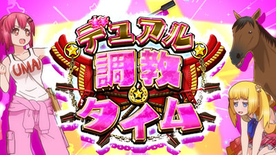 G�T優駿倶楽部3
