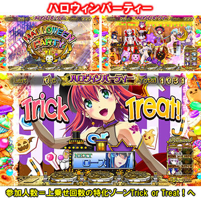 �}�W�J���n���E�B�� �`Trick or Treat!�`