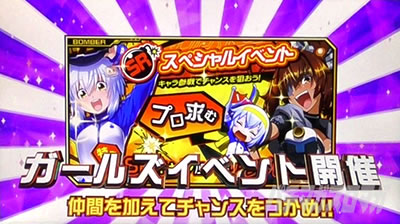 パチスロ ボンバーガール