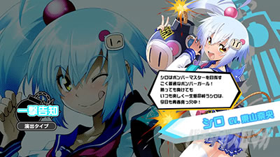パチスロ ボンバーガール