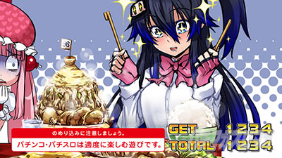 パチスロ ボンバーガール