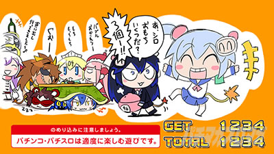 パチスロ ボンバーガール