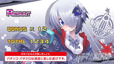 パチスロ ボンバーガール