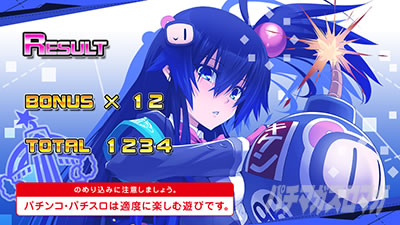 パチスロ ボンバーガール