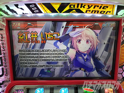 防空少女ラブキューレ2極限の共鳴