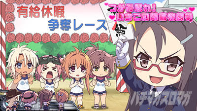 防空少女ラブキューレ2極限の共鳴
