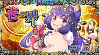 スマスロ戦国コレクション5 超極楽LOOP