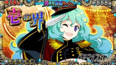 スマスロ戦国コレクション5 超極楽LOOP