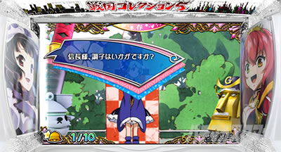 スマスロ戦国コレクション5 超極楽LOOP