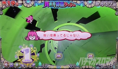 スマスロ戦国コレクション5 超極楽LOOP
