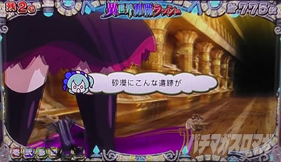 スマスロ戦国コレクション5 超極楽LOOP