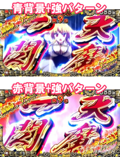 スマスロ戦国コレクション5 超極楽LOOP