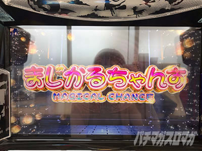 マジカルハロウィン8