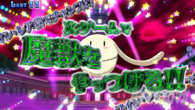 マジカルハロウィン8