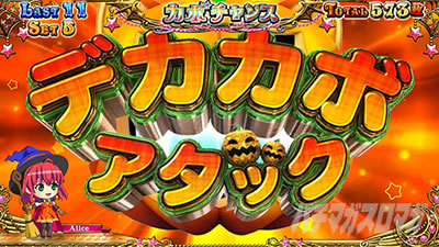 マジカルハロウィン8