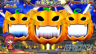 マジカルハロウィン8
