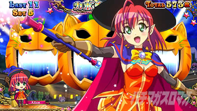 マジカルハロウィン8