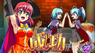 マジカルハロウィン8