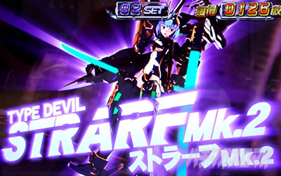 パチスロ武装神姫