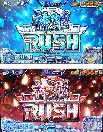 パチスロ武装神姫