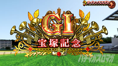 G�T優駿倶楽部黄金