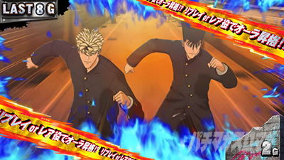 今日から俺は!! パチスロ編