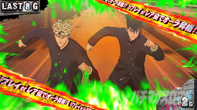 今日から俺は!! パチスロ編