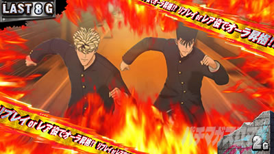 今日から俺は!! パチスロ編