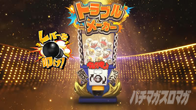 今日から俺は!! パチスロ編