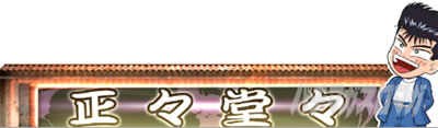 �������牴��!!�@�p�`�X����