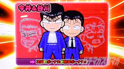 今日から俺は!! パチスロ編