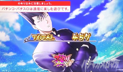 今日から俺は!! パチスロ編