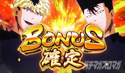今日から俺は!! パチスロ編