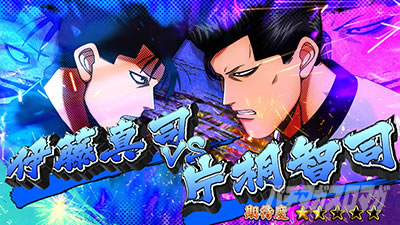 今日から俺は!! パチスロ編