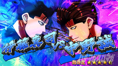 今日から俺は!! パチスロ編
