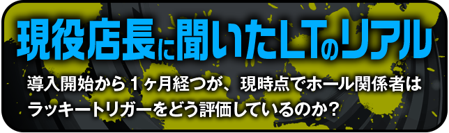 ����! �z�[���X���C���^�r���[