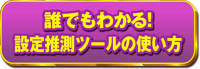 �ݒ萄���c�[��