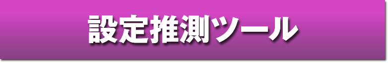 �ݒ萄���c�[��
