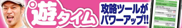 �V�^�C���c�[��