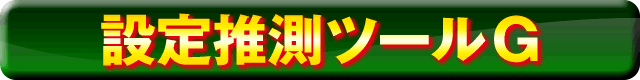 �ݒ萄���c�[��G