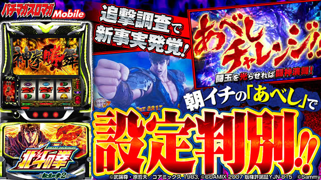 �X�}�X���k�l�̌� �]���̏�2�@���Z�b�g���̓��I���ׂ����Ē���