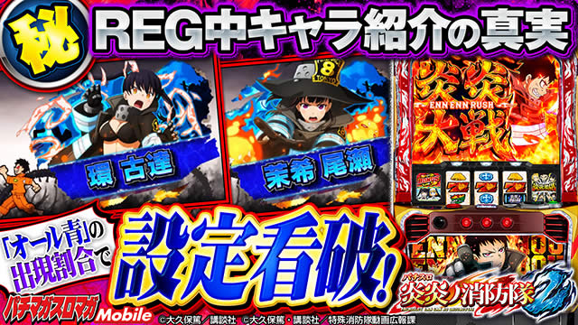 L�p�`�X�������m���h��2�@REG���̃L�����Љ���l�@