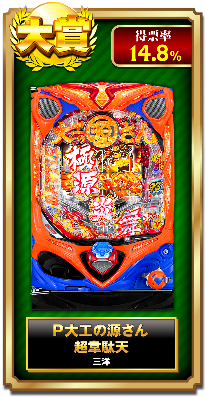 �p�`���R���2021