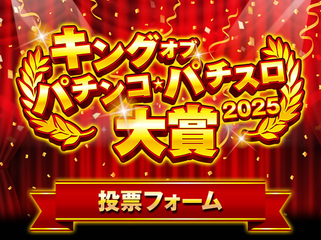 �L���O�I�u�p�`���R�p�`�X�����2025