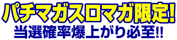 �p�`�}�K�X���}�K����! ���I�m�����オ��K��!!